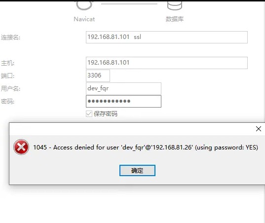 mysql配置SSL證書登錄的實現