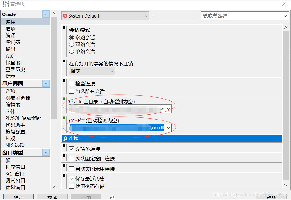 教你使用PLSQLDeveloper14連接Oracle11g的詳細(xì)過程