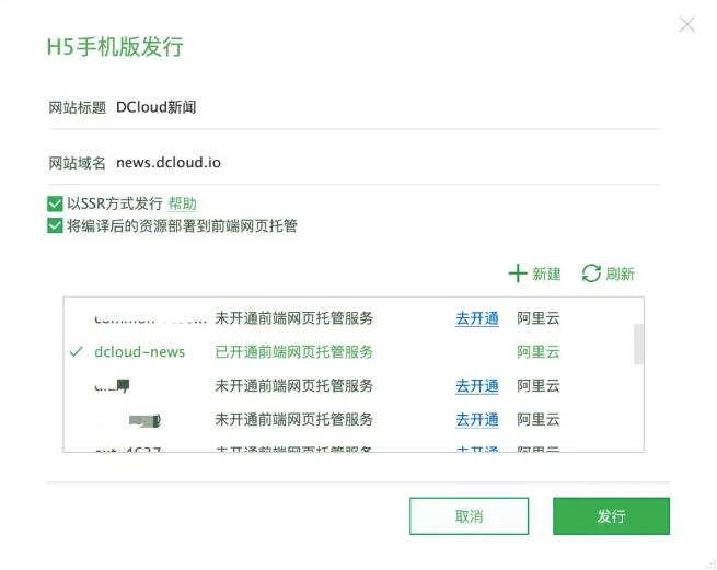 uni-app 提供開箱即用的 SSR 支持