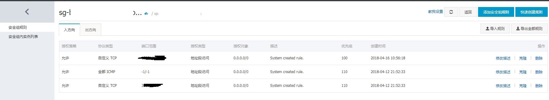新購阿里云服務器ECS創建之后無法ssh連接的問題處理