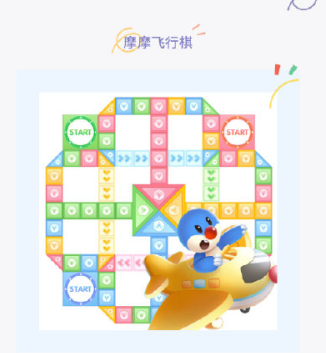 摩爾莊園飛行棋在哪？還能玩嗎？摩爾莊園飛行棋怎么制作教程