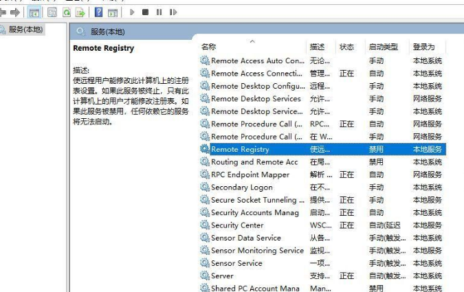 Win10怎么禁用遠(yuǎn)程控制？Win10禁用遠(yuǎn)程控制操作方法