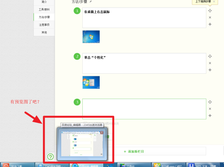 Win7有任務視圖嗎？Win7打開任務視圖教程