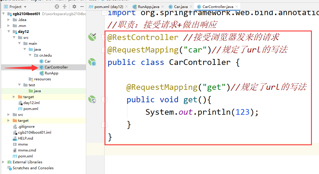 springboot與springmvc基礎入門講解