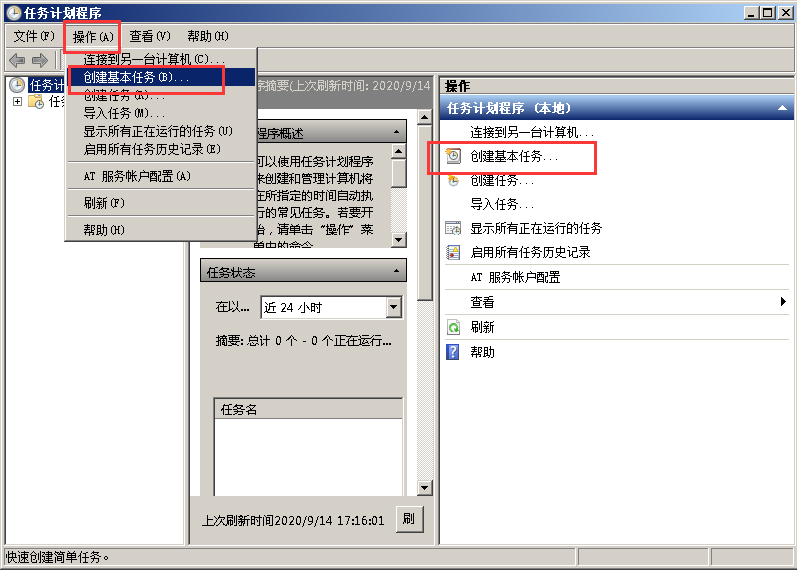 window設置任務計劃定時執行 git 更新(git pull)并隱藏運行cmd