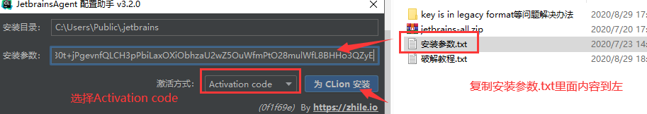 Clion2020.2.x最新激活碼破解版附安裝教程(Mac Linux Windows)