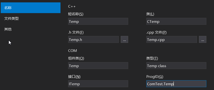 vs2019 Com組件初探之簡單的COM編寫及實現跨語言調用的方法
