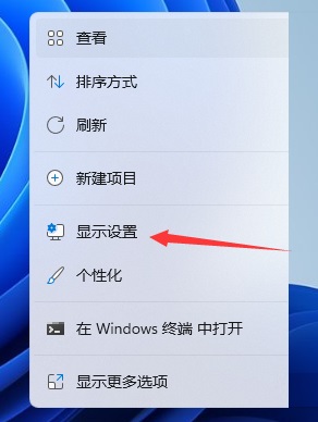 Win11系統怎么調分辨率？Win11屏幕分辨率在哪設置？