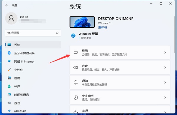 Win11系統怎么調分辨率？Win11屏幕分辨率在哪設置？