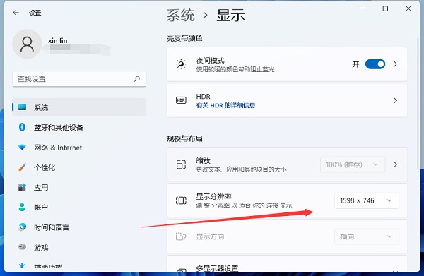 Win11系統怎么調分辨率？Win11屏幕分辨率在哪設置？