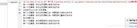 SpringMVC攔截器詳解