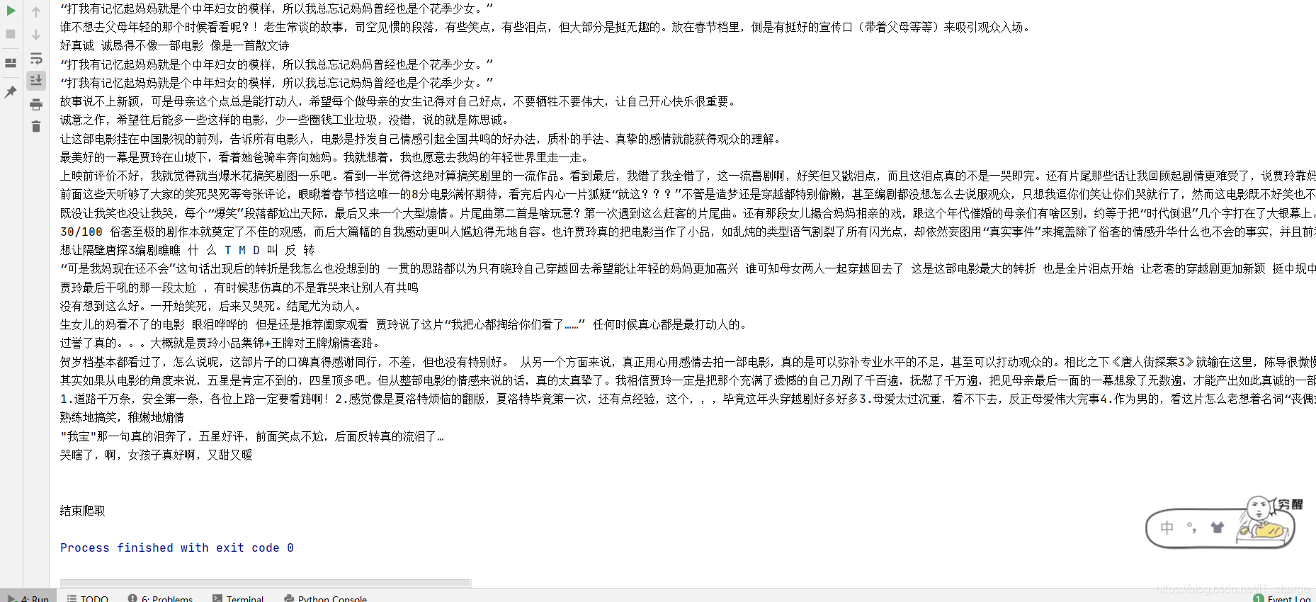 python爬蟲之你好,李煥英電影票房數(shù)據(jù)分析
