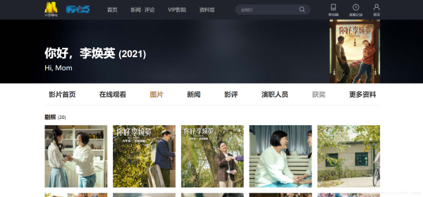 python爬蟲之你好,李煥英電影票房數(shù)據(jù)分析