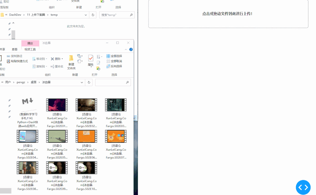 90行Python代碼開發個人云盤應用