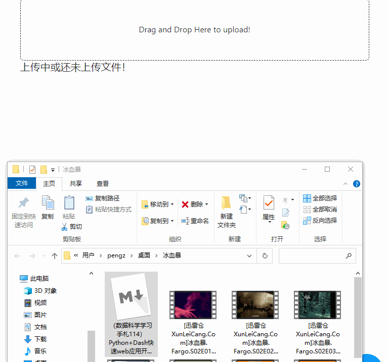 90行Python代碼開發個人云盤應用