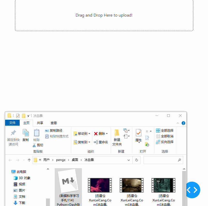 90行Python代碼開發個人云盤應用