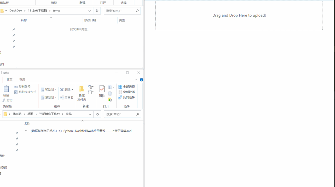 90行Python代碼開發個人云盤應用