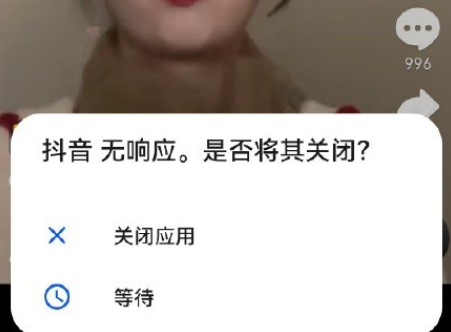 抖音閃退怎么回事？抖音閃退怎么辦？