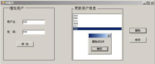 C#連接數據庫和更新數據庫的方法