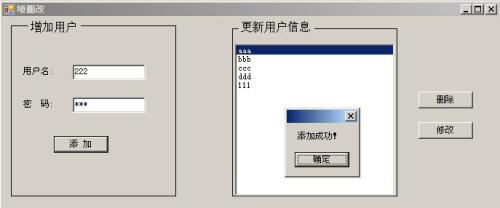 C#連接數據庫和更新數據庫的方法
