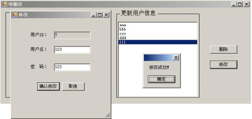 C#連接數據庫和更新數據庫的方法