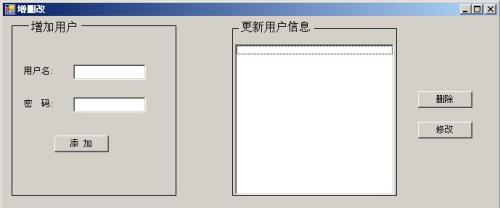 C#連接數據庫和更新數據庫的方法