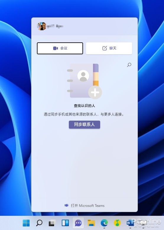和Windows 10大有不同！值得收藏的Windows 11快捷鍵大全
