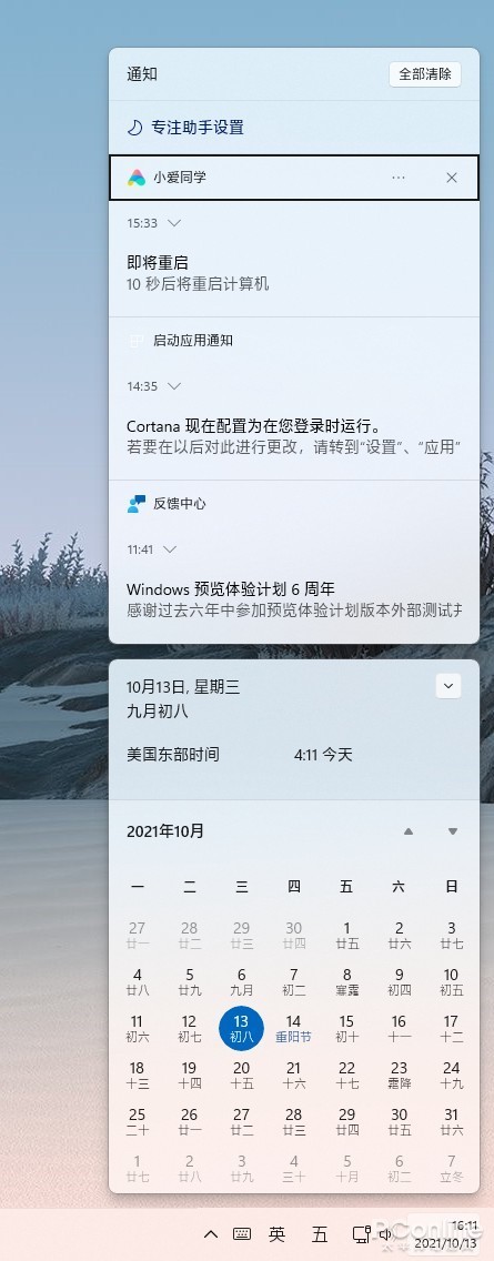 和Windows 10大有不同！值得收藏的Windows 11快捷鍵大全