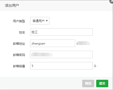 寶塔面板郵局管理器使用教程（附視頻教程）