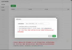 寶塔面板郵局管理器使用教程（附視頻教程）