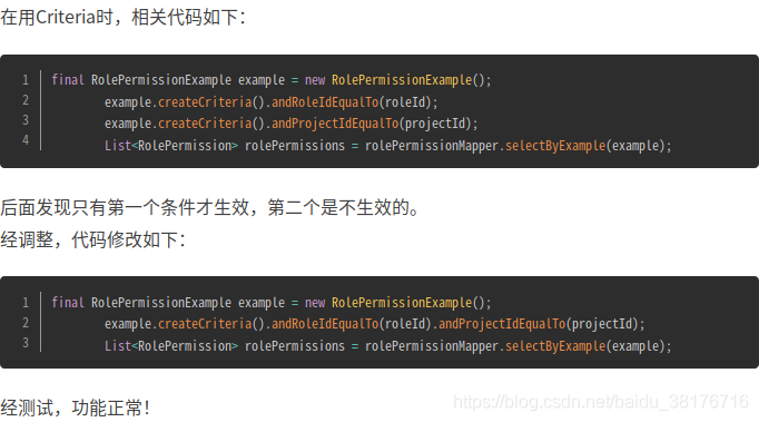 Mybatis中的Criteria條件查詢方式