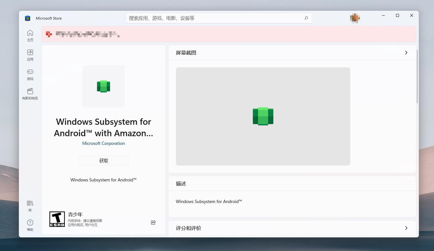 微軟 Windows 11 安卓子系統(tǒng)已支持運(yùn)行支付寶等 APK 應(yīng)用(附手動(dòng)側(cè)載安裝教程攻略) 微軟 Windows 11 安卓子系統(tǒng)已支持運(yùn)行支付寶等 APK 應(yīng)用(附手動(dòng)側(cè)載安裝教程攻略)