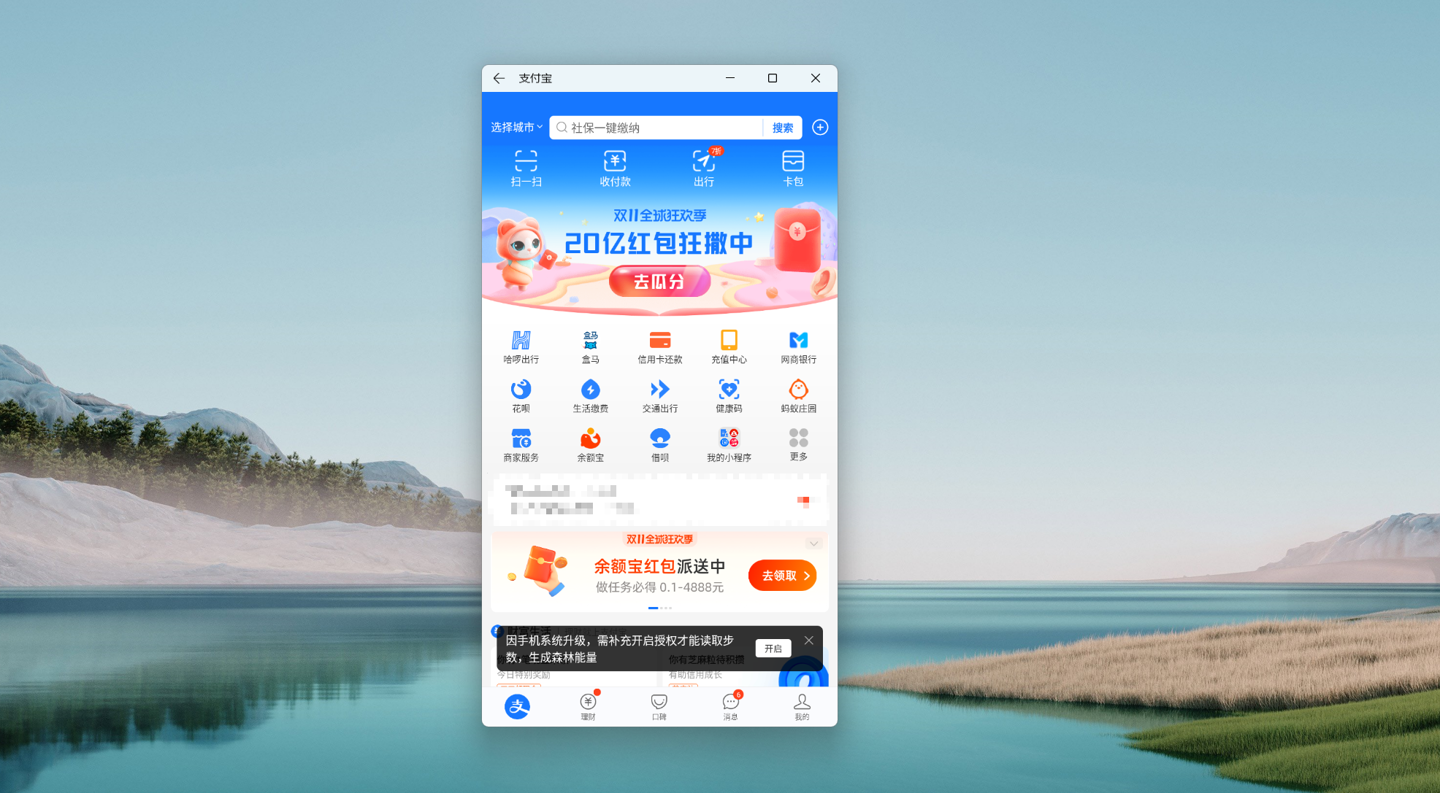 微軟 Windows 11 安卓子系統(tǒng)已支持運(yùn)行支付寶等 APK 應(yīng)用(附手動(dòng)側(cè)載安裝教程攻略) 微軟 Windows 11 安卓子系統(tǒng)已支持運(yùn)行支付寶等 APK 應(yīng)用(附手動(dòng)側(cè)載安裝教程攻略)