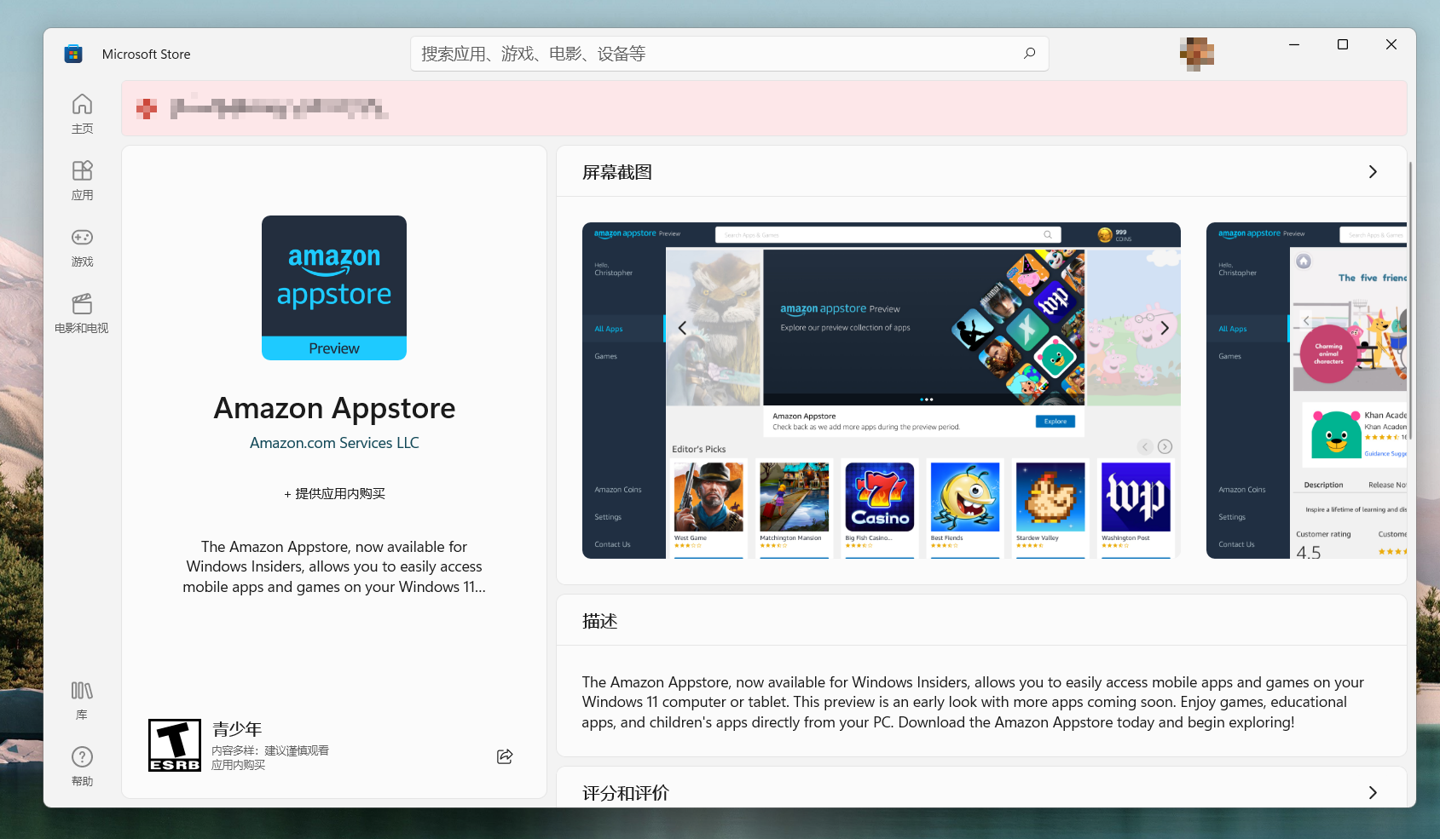 微軟 Windows 11 安卓子系統(tǒng)已支持運(yùn)行支付寶等 APK 應(yīng)用(附手動(dòng)側(cè)載安裝教程攻略) 微軟 Windows 11 安卓子系統(tǒng)已支持運(yùn)行支付寶等 APK 應(yīng)用(附手動(dòng)側(cè)載安裝教程攻略)