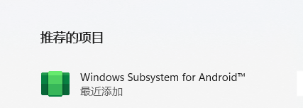 微軟 Windows 11 安卓子系統(tǒng)已支持運(yùn)行支付寶等 APK 應(yīng)用(附手動(dòng)側(cè)載安裝教程攻略) 微軟 Windows 11 安卓子系統(tǒng)已支持運(yùn)行支付寶等 APK 應(yīng)用(附手動(dòng)側(cè)載安裝教程攻略)