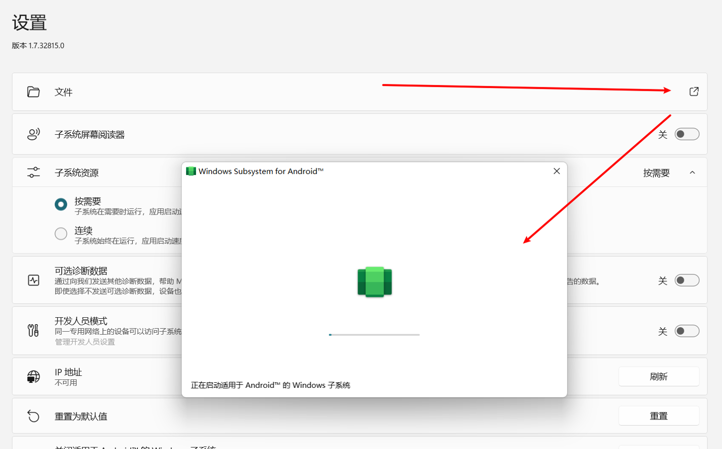 微軟 Windows 11 安卓子系統(tǒng)已支持運(yùn)行支付寶等 APK 應(yīng)用(附手動(dòng)側(cè)載安裝教程攻略) 微軟 Windows 11 安卓子系統(tǒng)已支持運(yùn)行支付寶等 APK 應(yīng)用(附手動(dòng)側(cè)載安裝教程攻略)