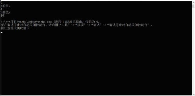 c語言/c++溢出問題淺談