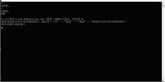c語言/c++溢出問題淺談