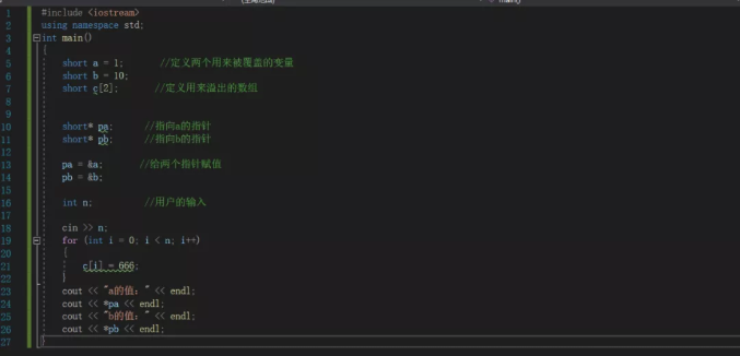 c語言/c++溢出問題淺談