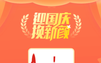 HTML在線一鍵生成國慶紅旗風頭像網站源碼