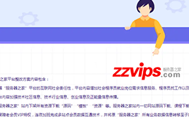 紫色網站維護|網站改版公告HTML源碼