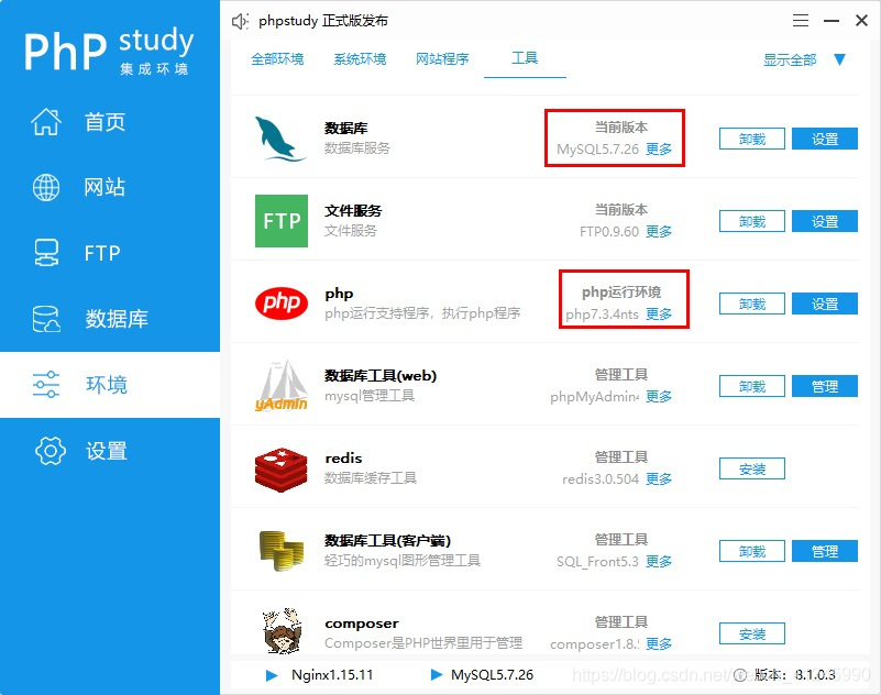 PhpStorm2020 + phpstudyV8 +XDebug的教程詳解