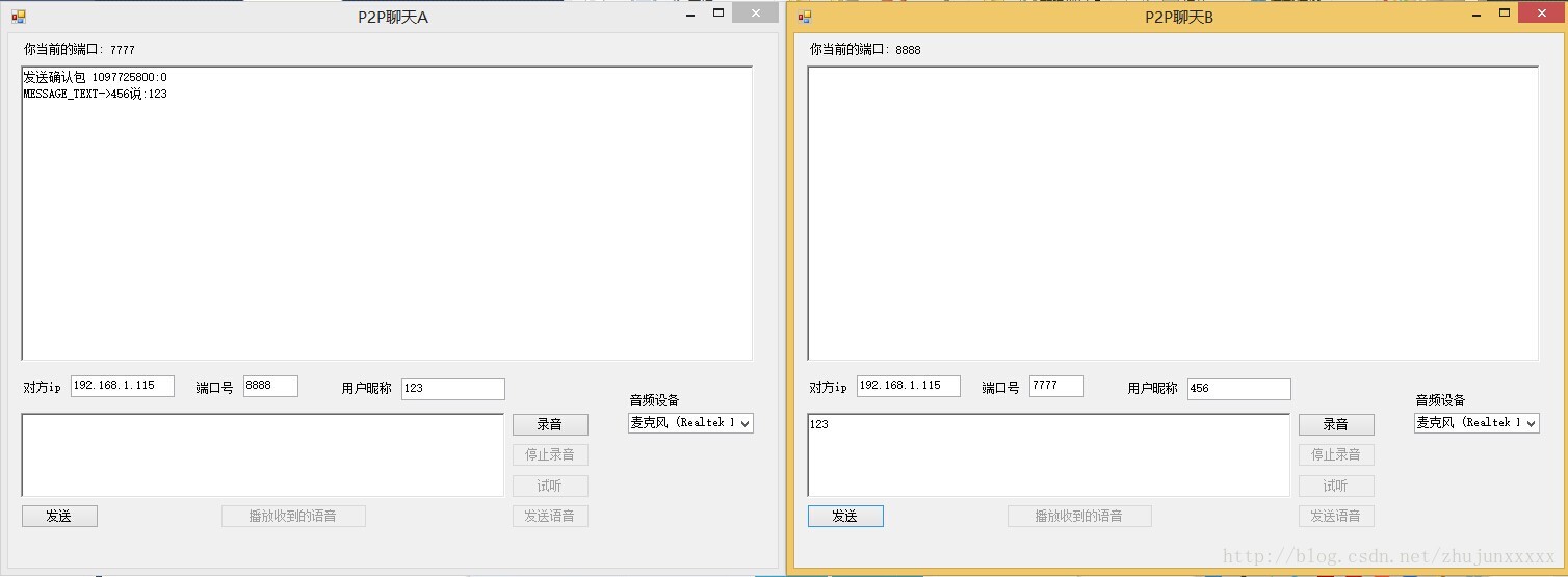 C#基于UDP實現的P2P語音聊天工具