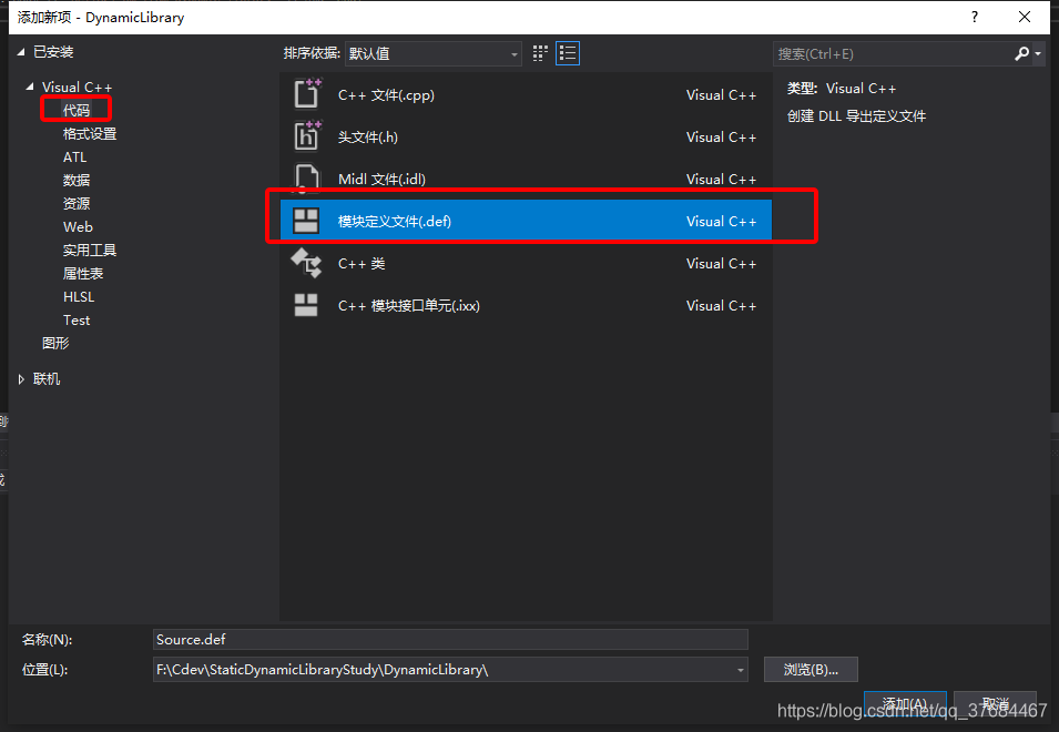 VisualStudio2019構(gòu)建C/C++靜態(tài)庫(kù)和動(dòng)態(tài)庫(kù)dll的問(wèn)題 附源碼