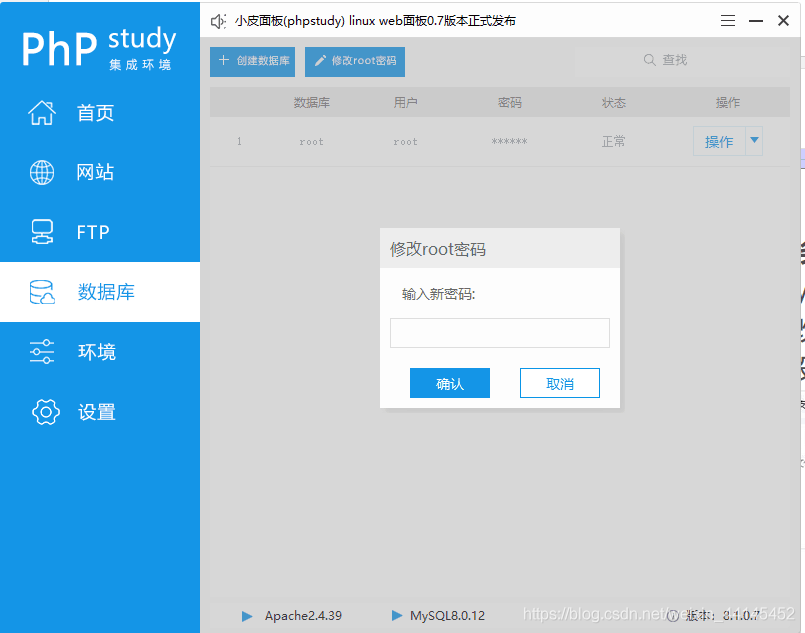 2020最新版 PhpStudy V8.1版本下載安裝使用詳解