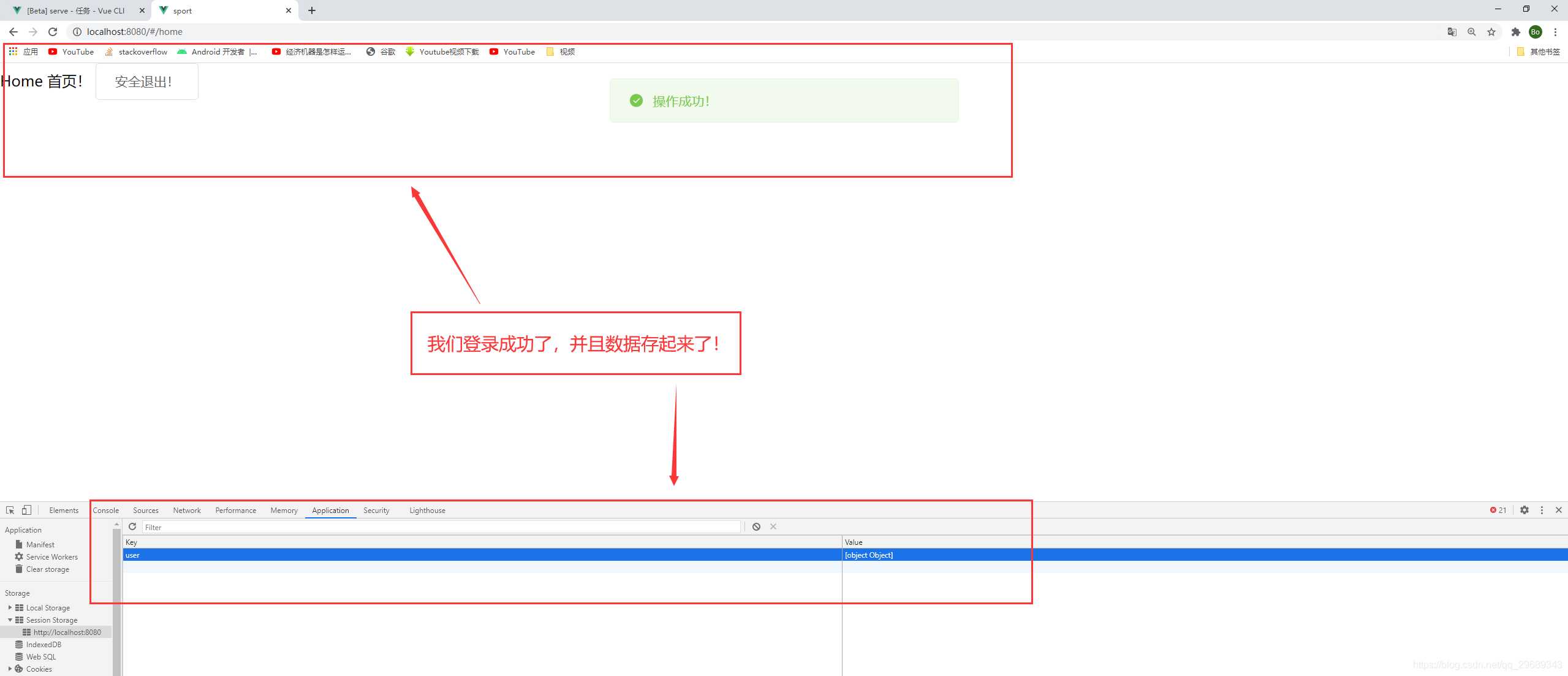 SpringBoot+Vue開發之Login校驗規則、實現登錄和重置事件