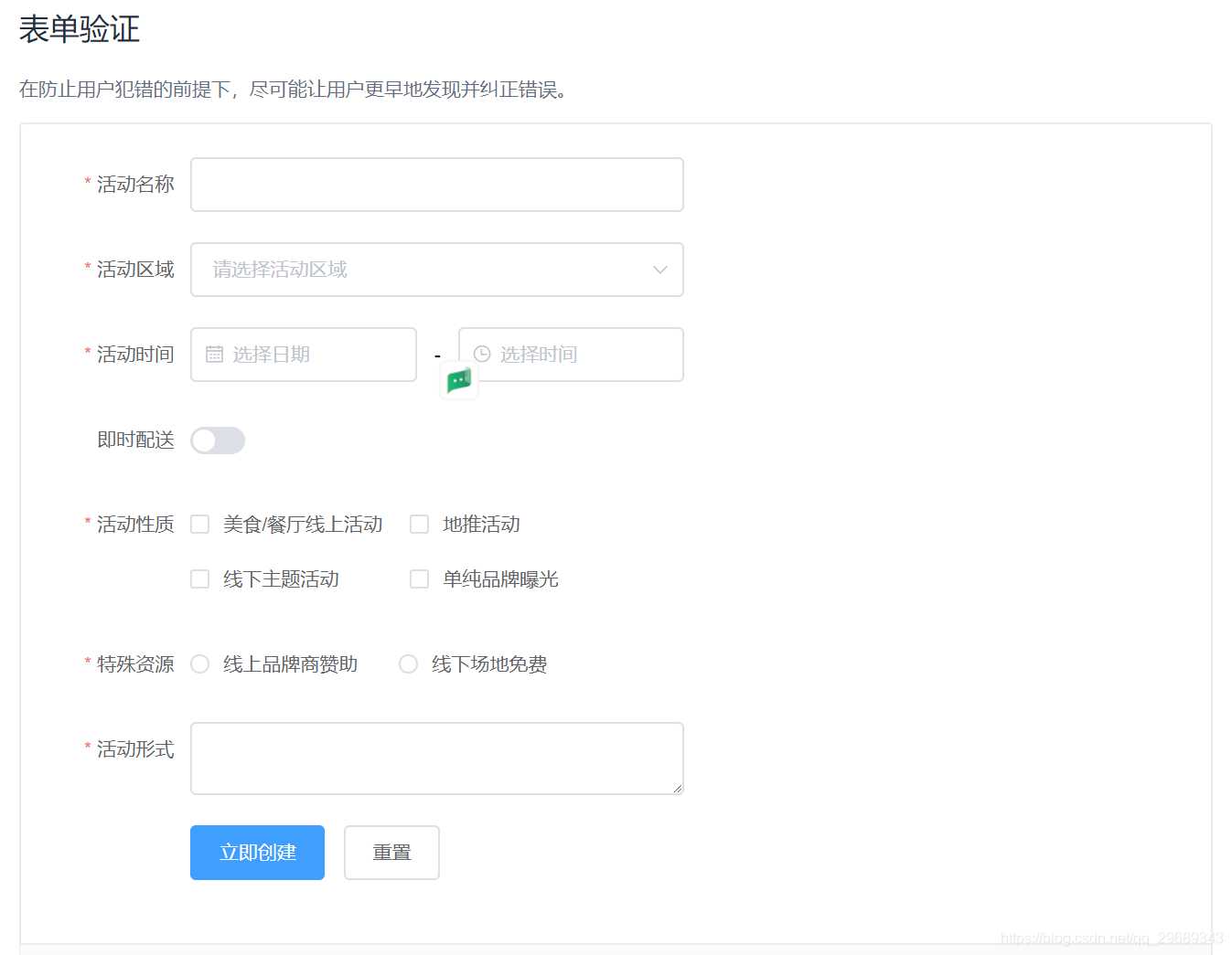 SpringBoot+Vue開發之Login校驗規則、實現登錄和重置事件