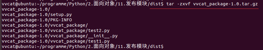 Pyhton模塊和包相關(guān)知識總結(jié)