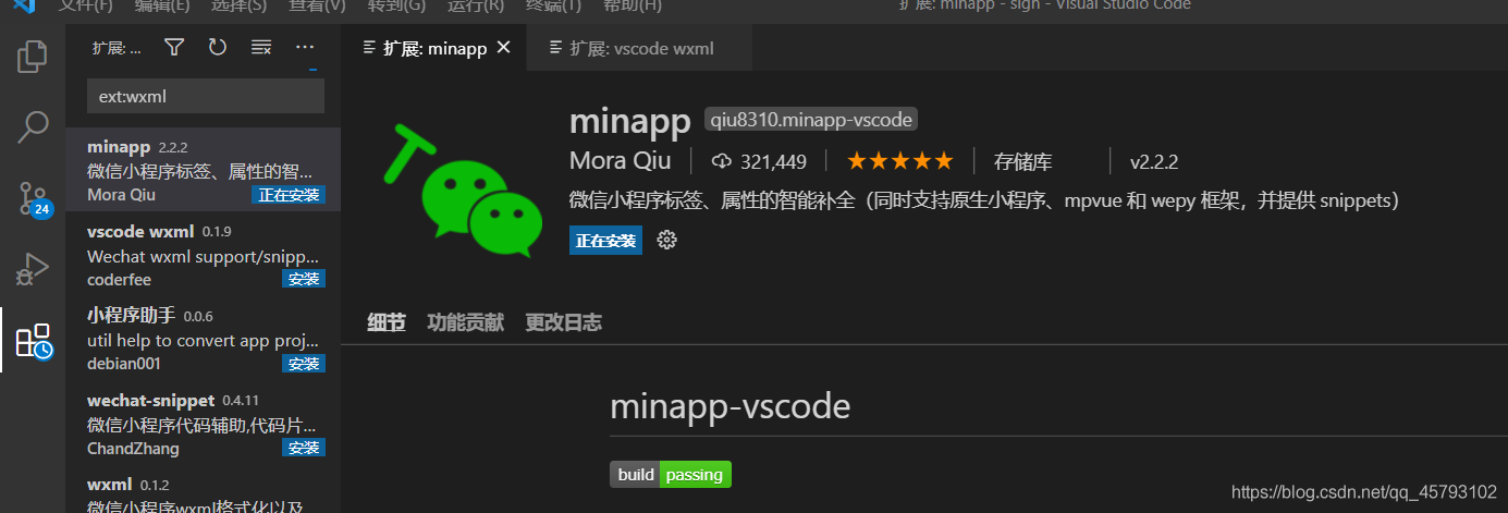 Visual Studio Code上添加小程序自動補全插件的操作方法