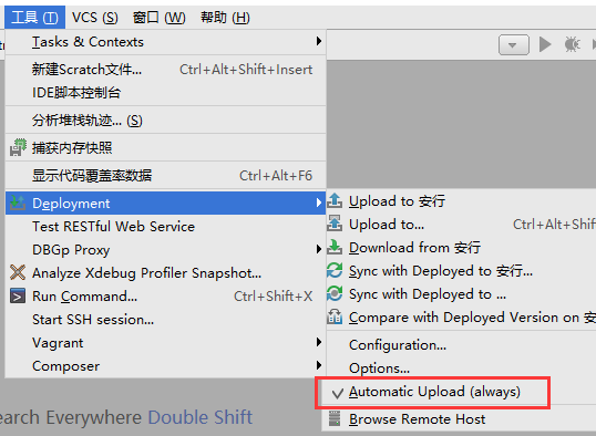 PhpStorm連接服務器并實現自動上傳功能